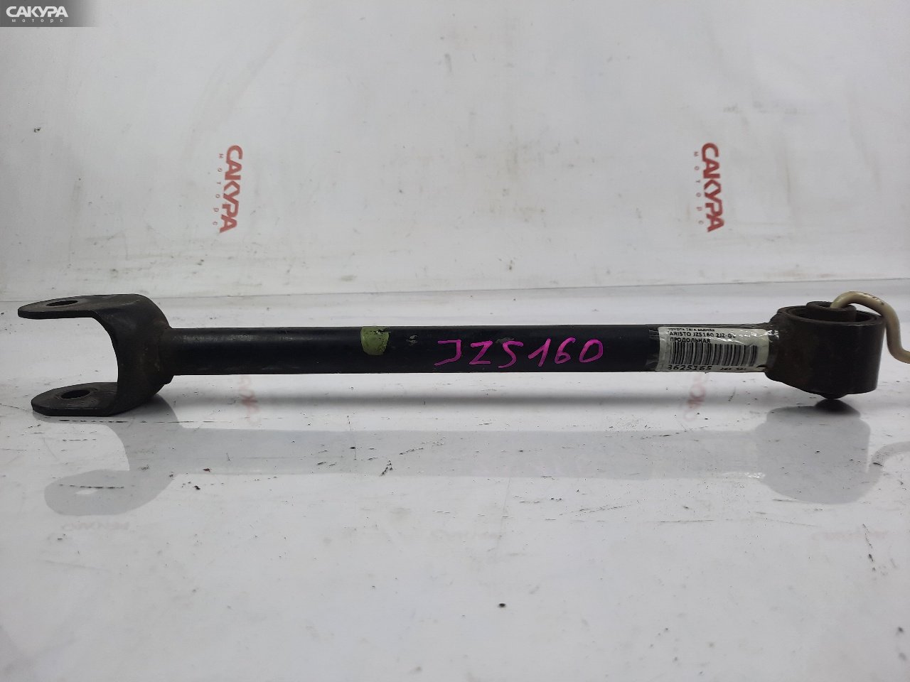 Тяга задняя Toyota Aristo JZS160 2JZ-GE: купить в Сакура Красноярск.