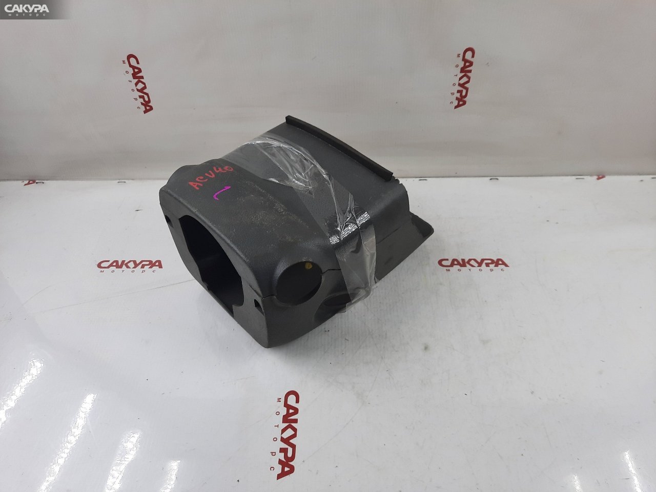 Кожух рулевой колонки Toyota Camry ACV40 2AZ-FE: купить в Сакура Красноярск.