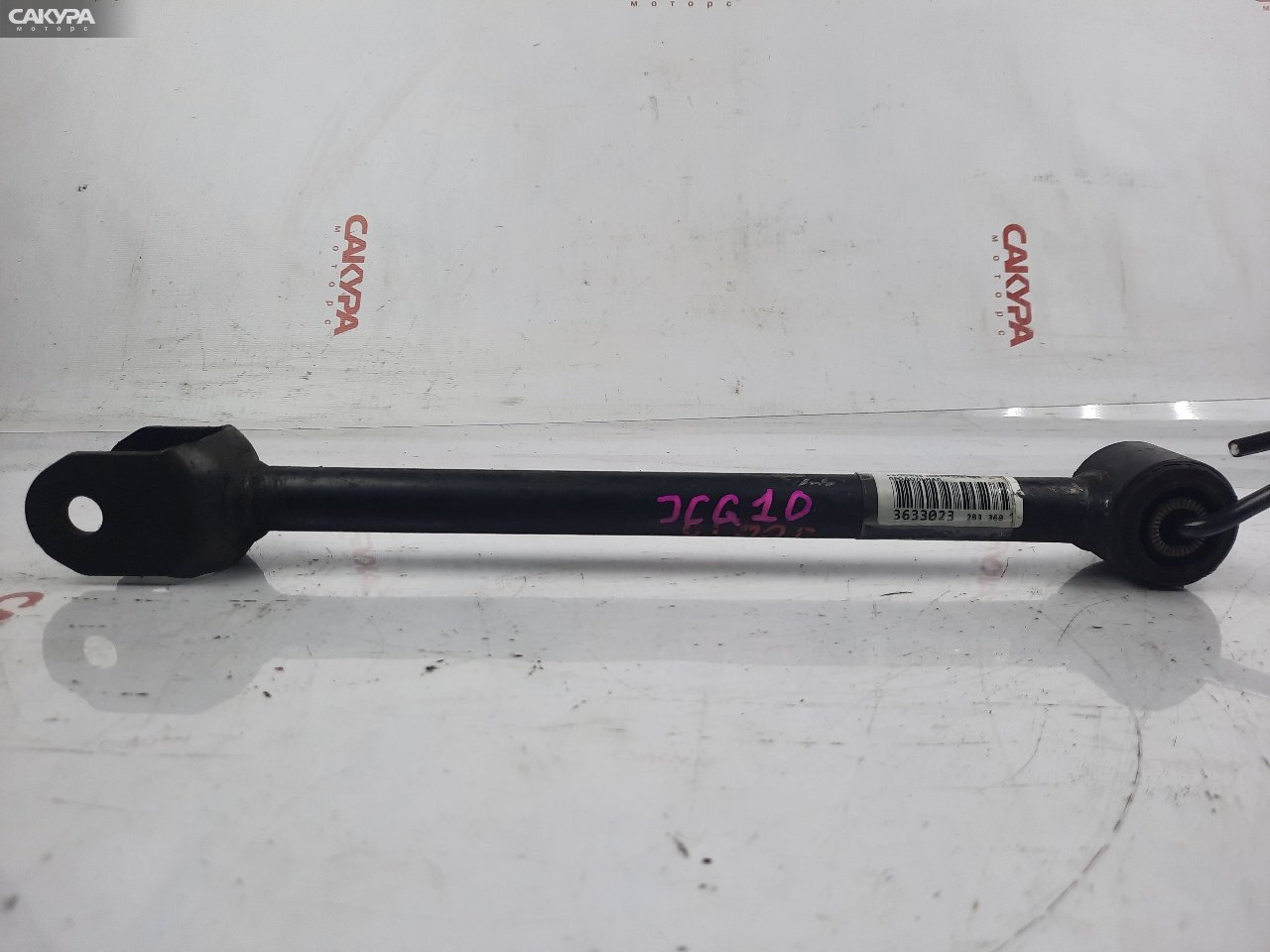 Тяга задняя Toyota Progres JCG10 1JZ-FSE: купить в Сакура Красноярск.