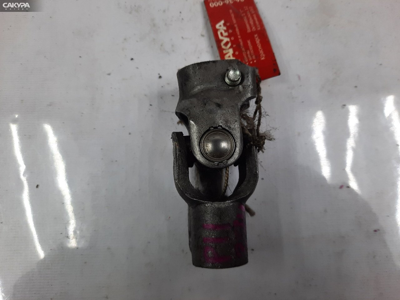 Кардан рулевой Nissan Primera P11 SR18DE: купить в Сакура Красноярск.
