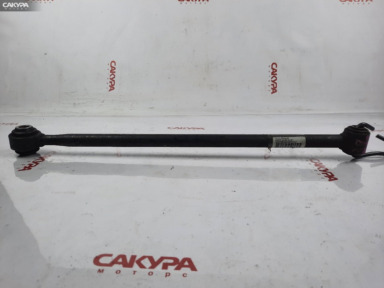 Тяга задняя Toyota Camry SV40 4S-FE: купить в Сакура Красноярск.