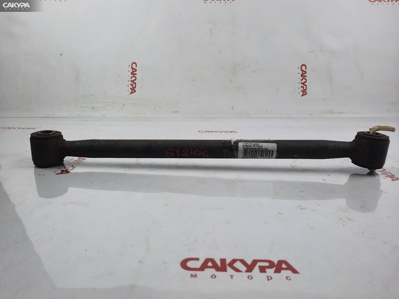 Тяга задняя Toyota Corona Premio ST210 3S-FE: купить в Сакура Красноярск.