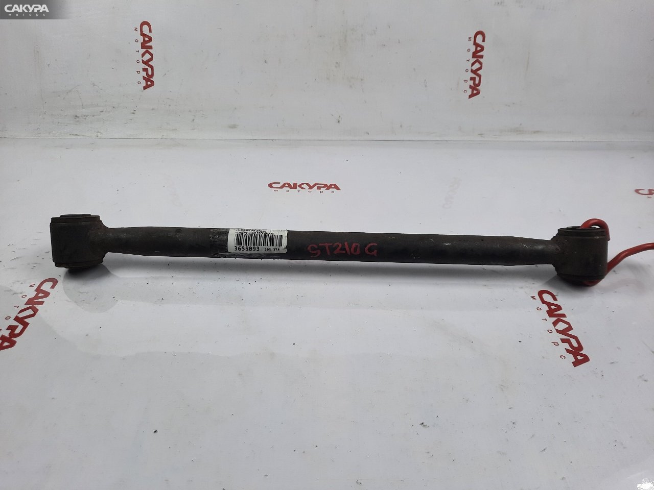 Тяга задняя Toyota Corona Premio ST210 3S-FE: купить в Сакура Красноярск.