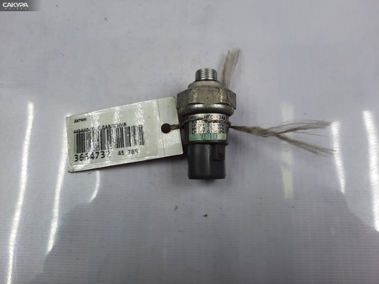 Датчик давления в системе кондиционирования Toyota Carina AT211 7A-FE: купить в Сакура Красноярск.