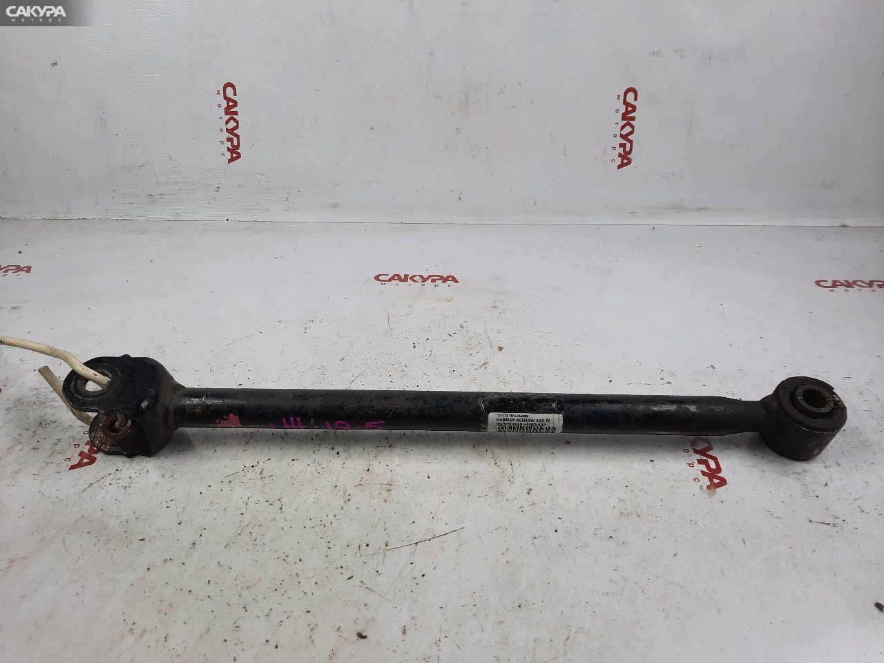 Тяга задняя Toyota Harrier ACU30W 2AZ-FE: купить в Сакура Красноярск.