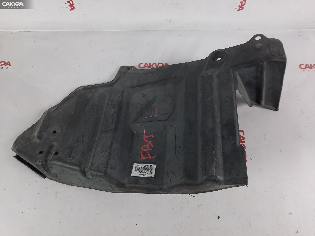 Защита ДВС левая Nissan Sunny FB15 QG15DE: купить в Сакура Красноярск.