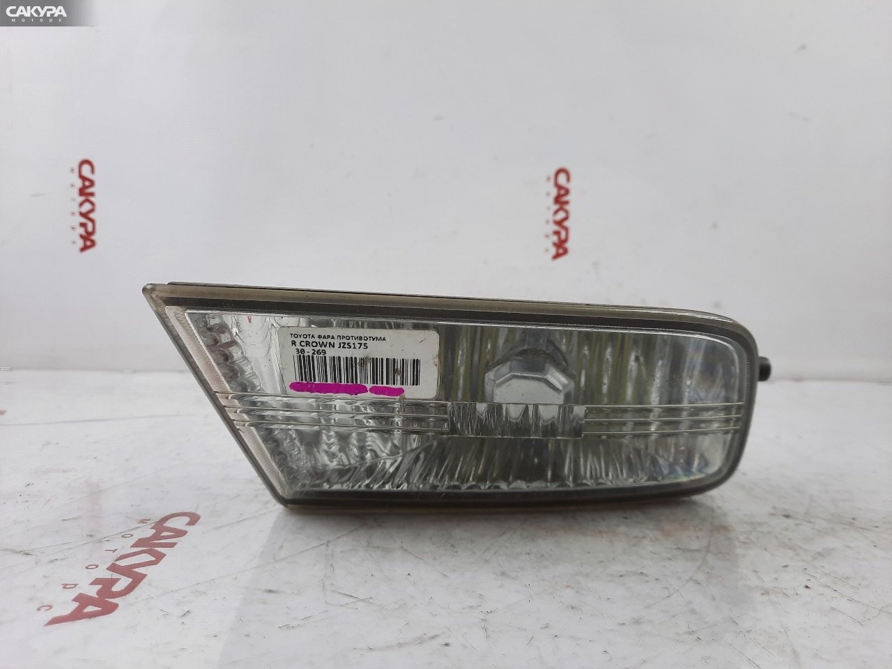 Фара противотуманная правая Toyota Crown JZS175 30-269: купить в Сакура Красноярск.