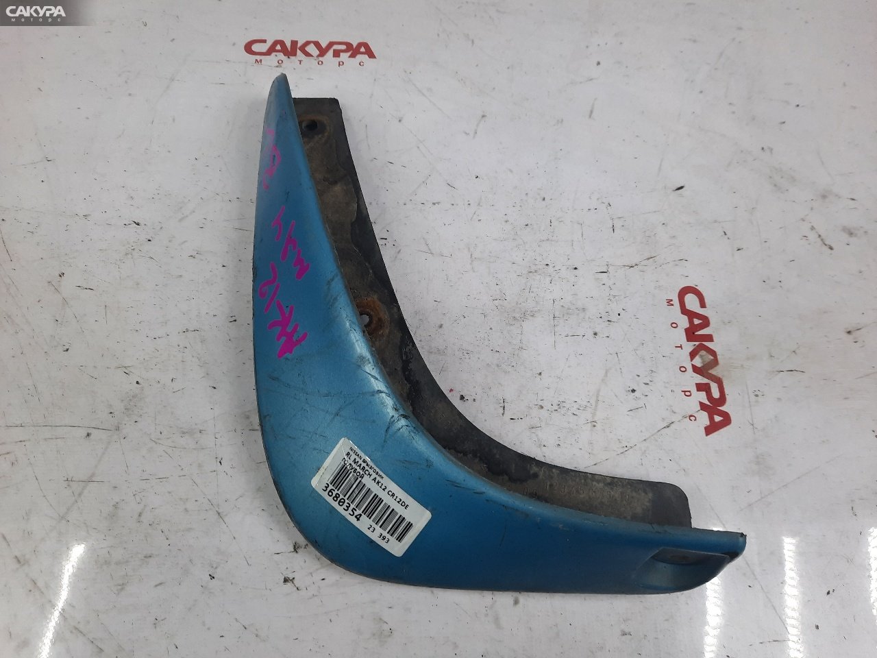 Брызговик задний левый Nissan March AK12 CR12DE: купить в Сакура Красноярск.