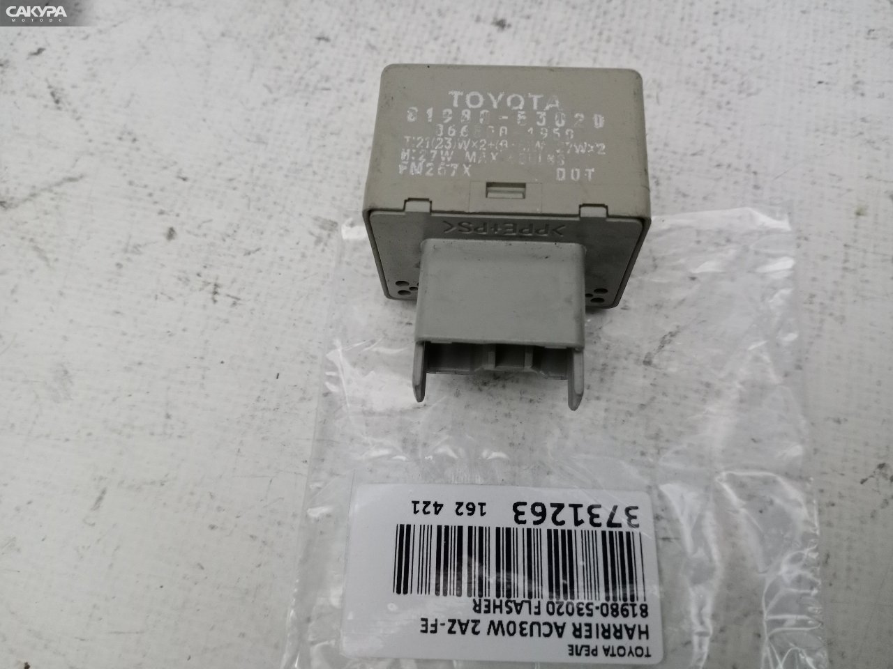 Реле поворотов Toyota Harrier ACU30W 2AZ-FE: купить в Сакура Красноярск.