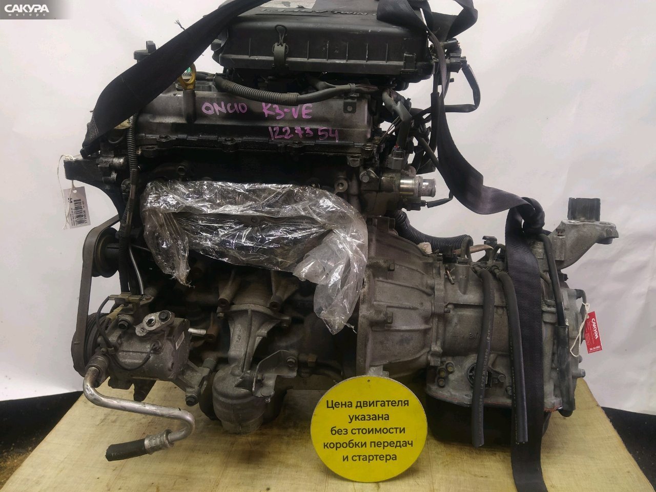 Двигатель Toyota Passo QNC10 K3-VE: купить в Сакура Красноярск.