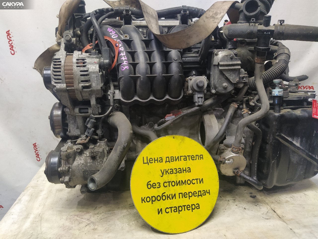 Двигатель Mitsubishi Colt Z22A 4A90: купить в Сакура Красноярск.