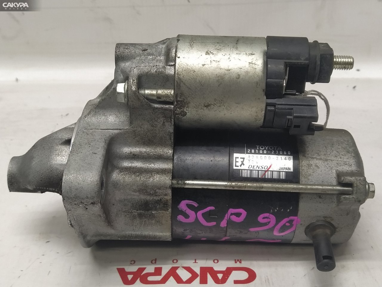 Стартер Toyota Vitz SCP90 2SZ-FE: купить в Сакура Красноярск.