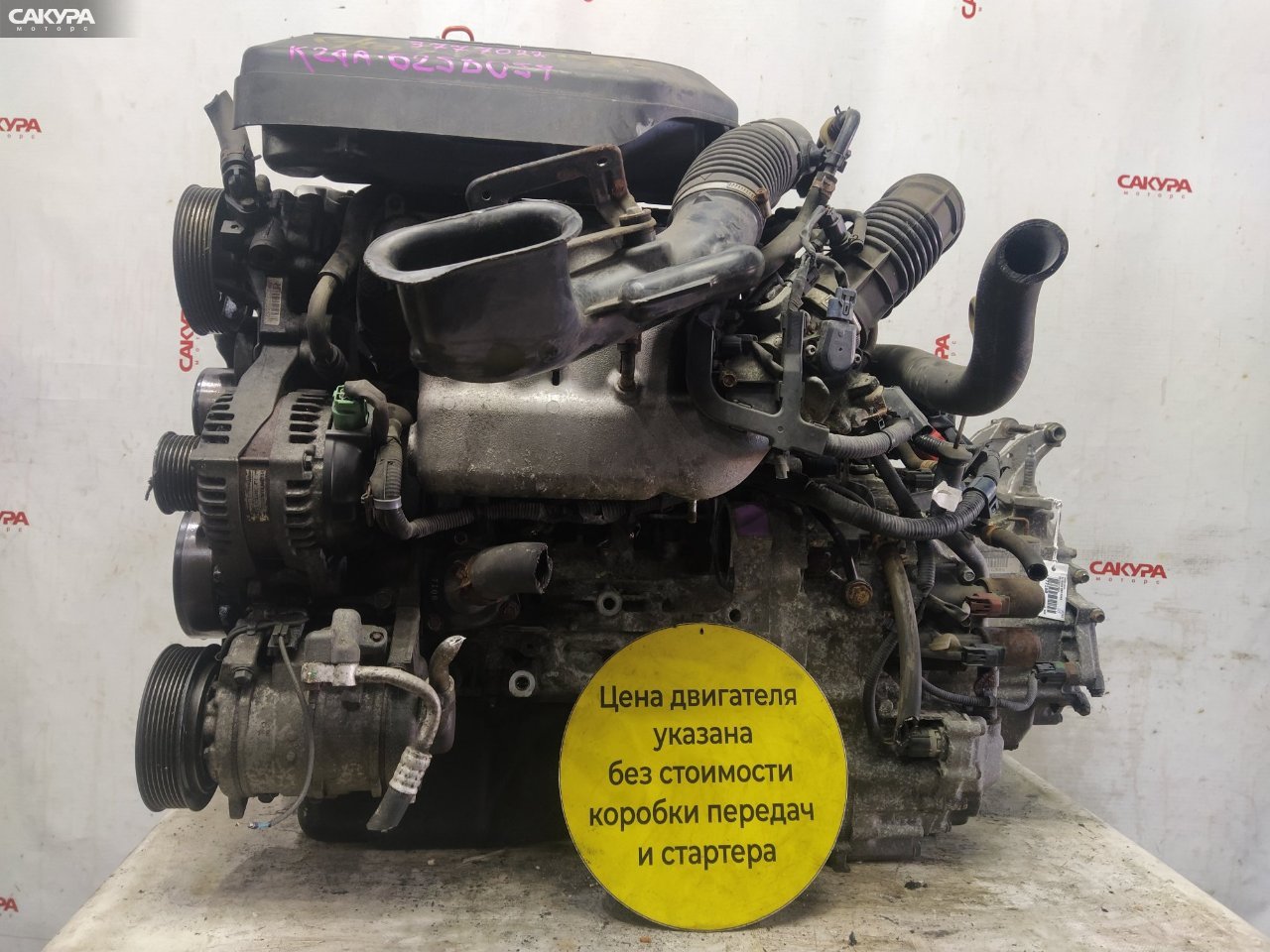 Двигатель Honda Elysion RR2 K24A: купить в Сакура Красноярск.