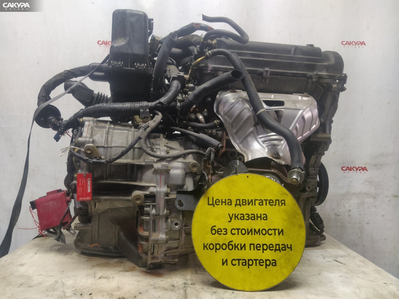 Двигатель Toyota Sienta NCP81G 1NZ-FE: купить в Сакура Красноярск.
