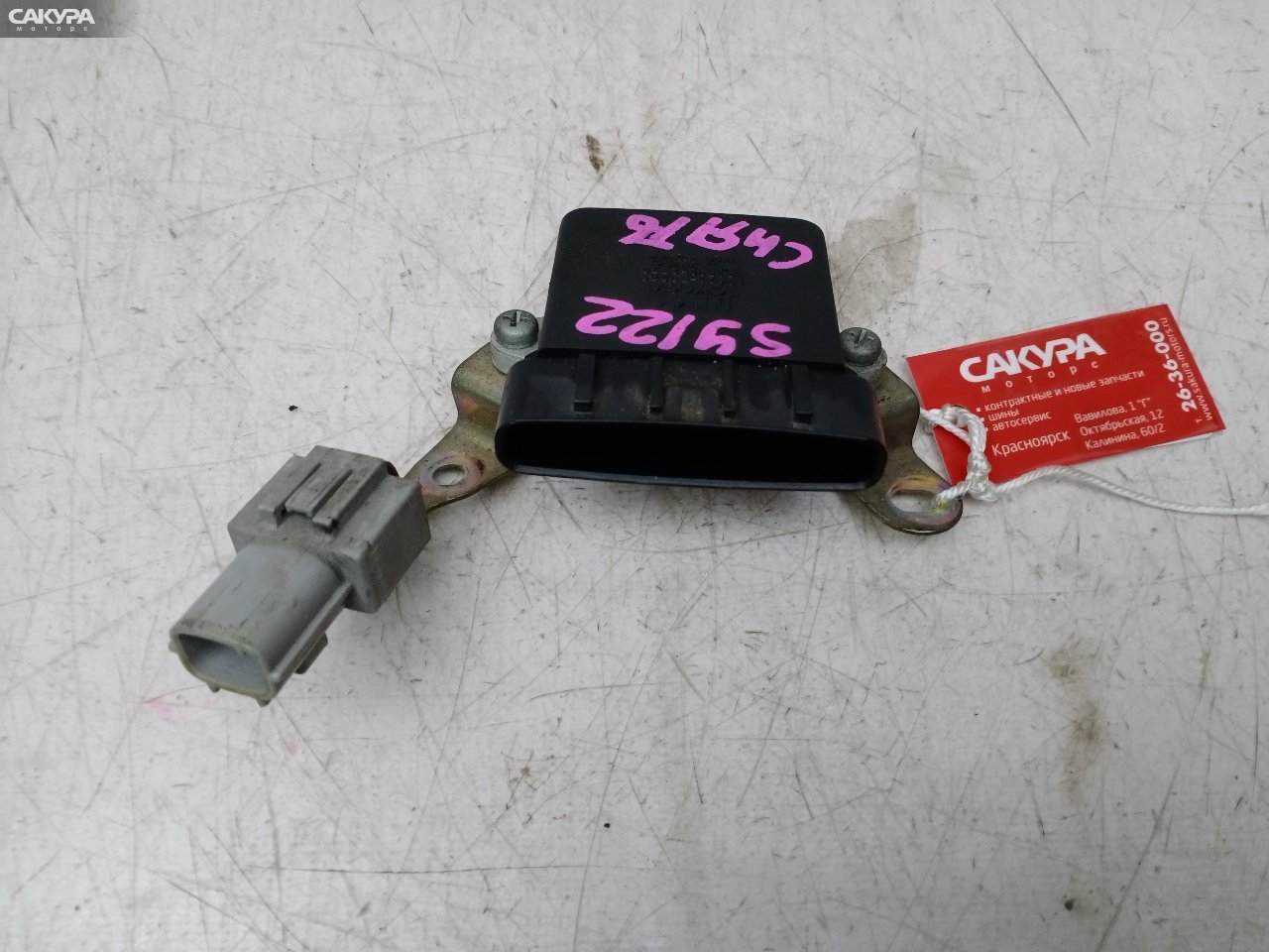 Коммутатор Toyota Crown JZS151 1JZ-GE: купить в Сакура Красноярск.