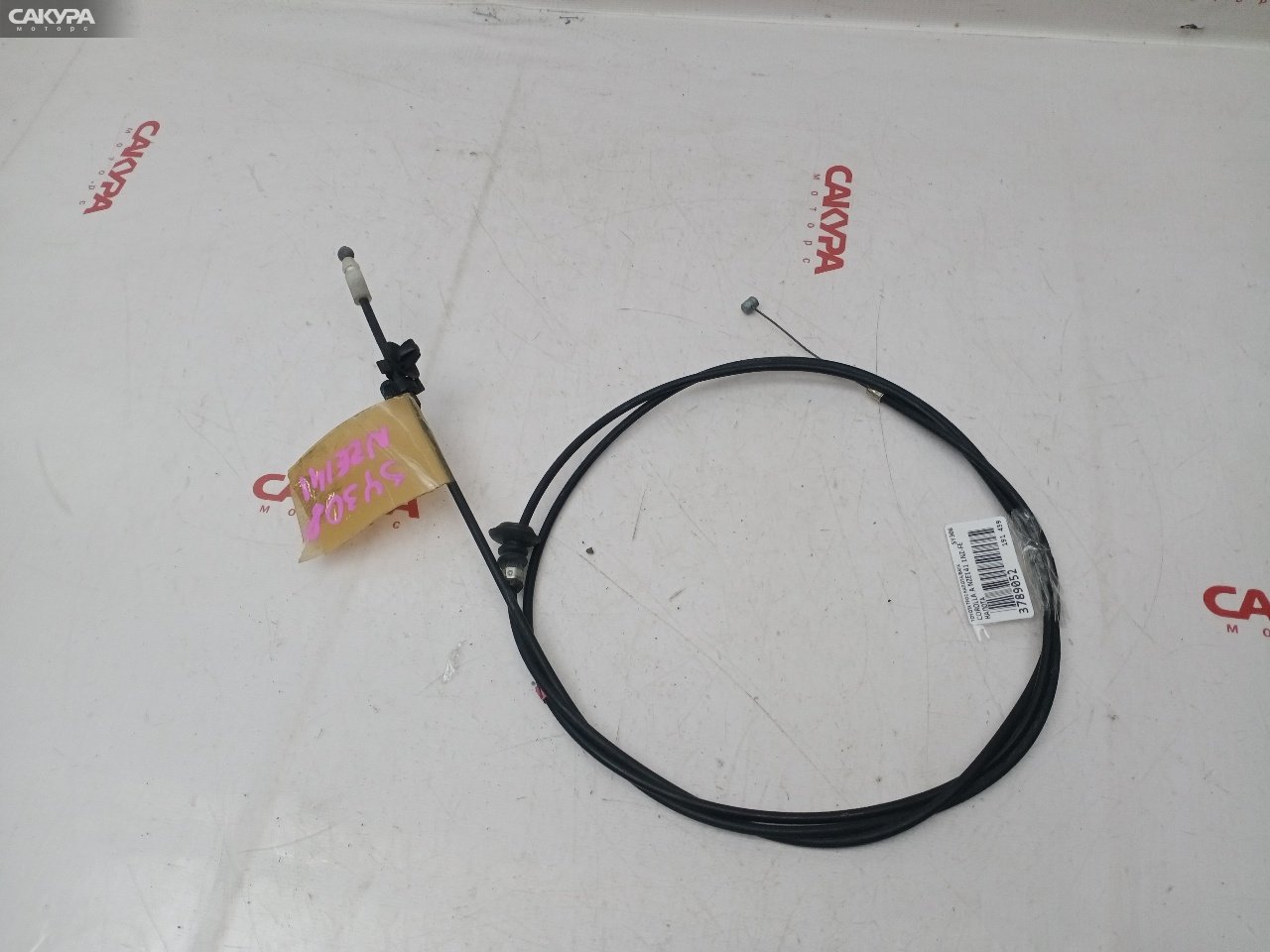 Трос капота Toyota Corolla Axio NZE141 1NZ-FE: купить в Сакура Красноярск.