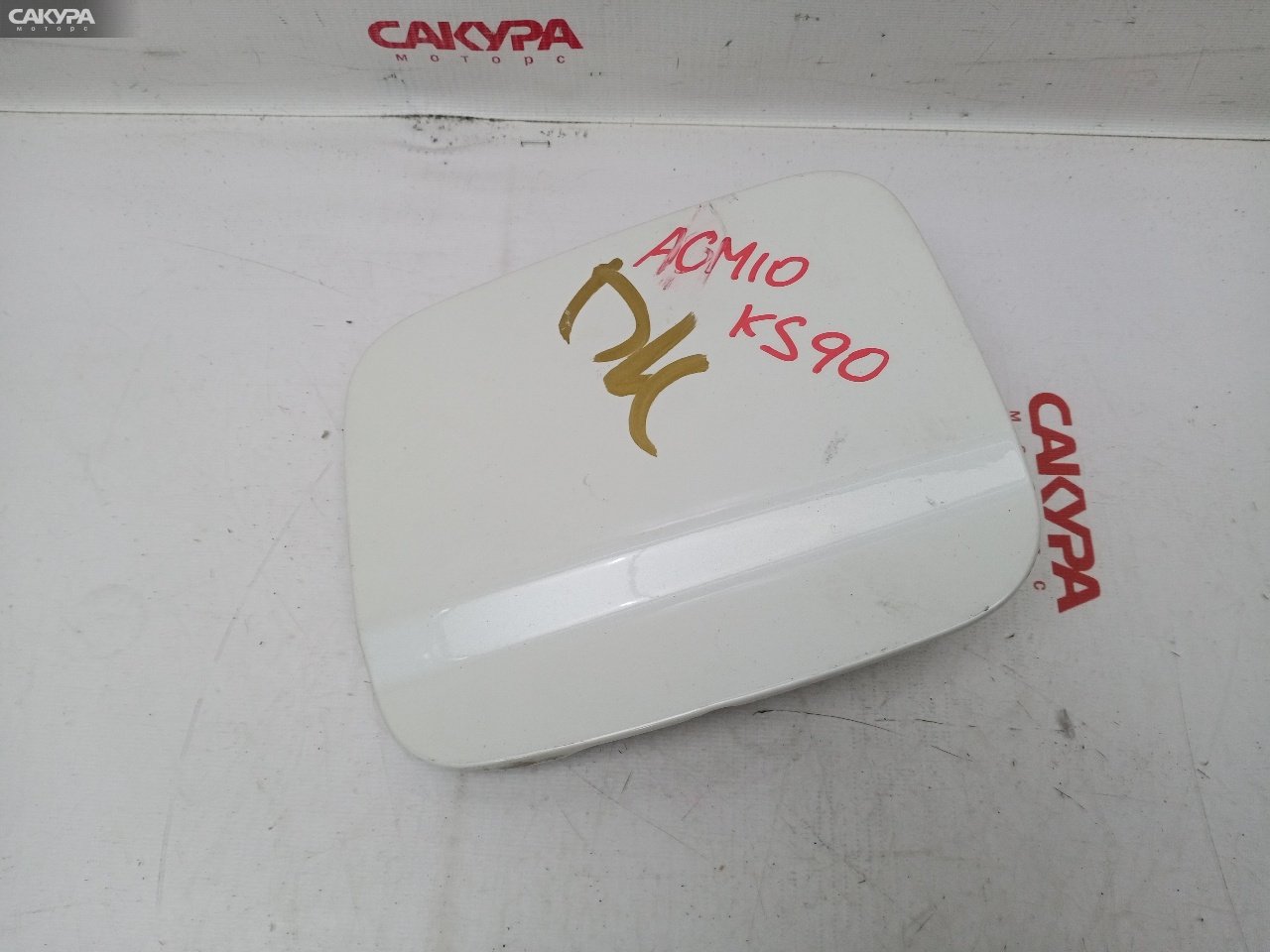Лючок топливного бака Toyota Gaia ACM10G 1AZ-FSE: купить в Сакура Красноярск.