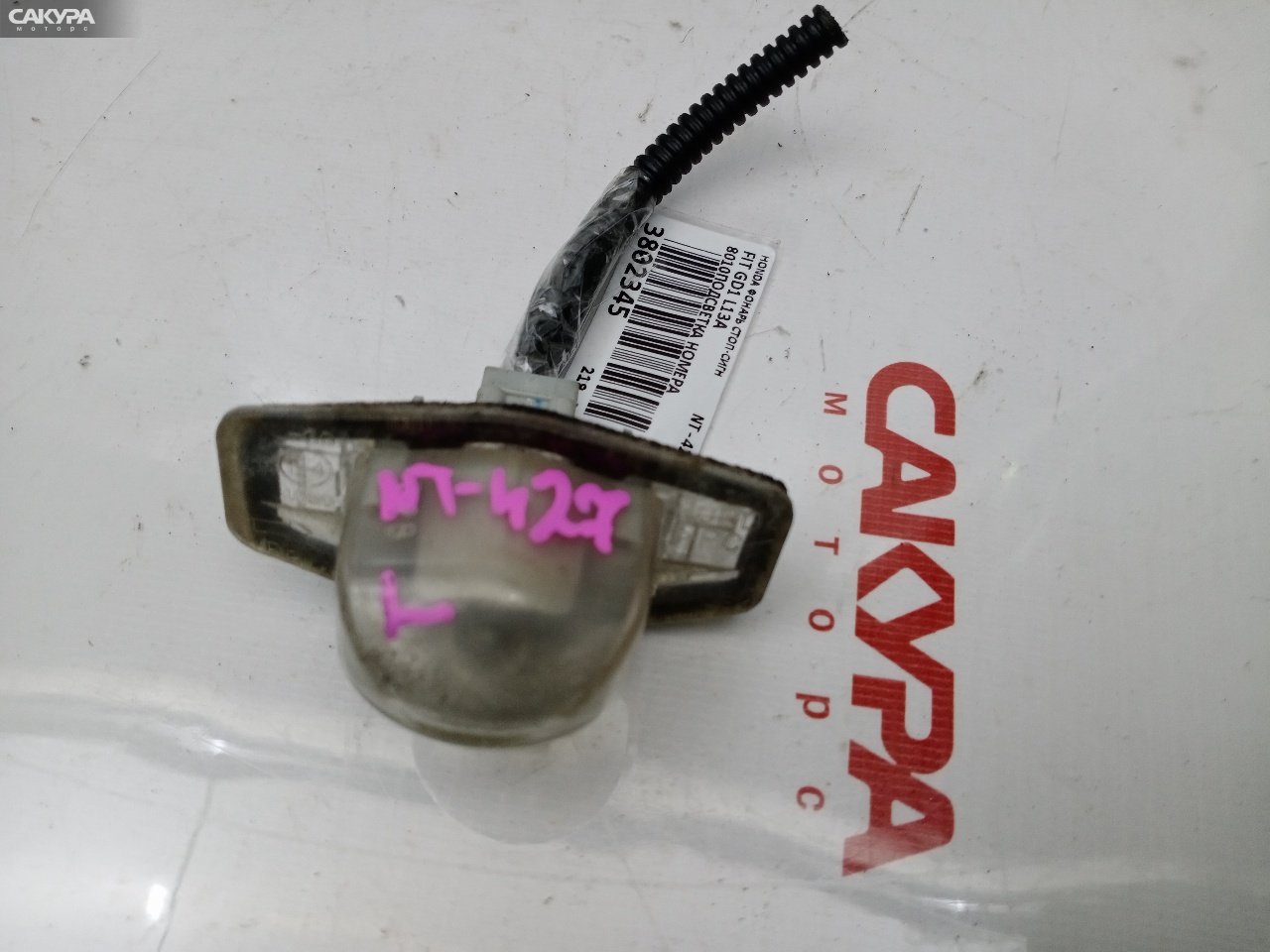 Фонарь стоп-сигнала Honda FIT GD1 L13A 8010: купить в Сакура Красноярск.