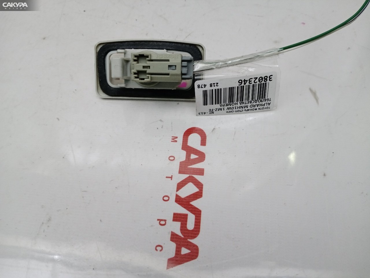 Фонарь стоп-сигнала Toyota Alphard MNH10W 1MZ-FE T66: купить в Сакура Красноярск.