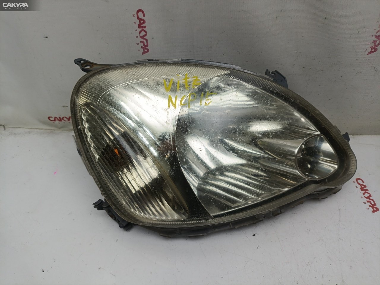 Фара правая Toyota Vitz NCP15 2NZ-FE 52-046: купить в Сакура Красноярск.