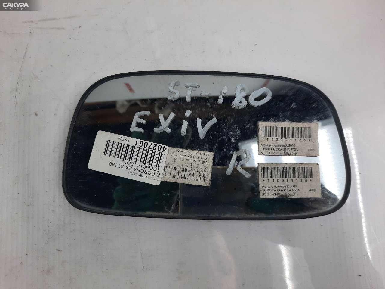 Стекло зеркала правое Toyota Corona Exiv ST180: купить в Сакура Красноярск.