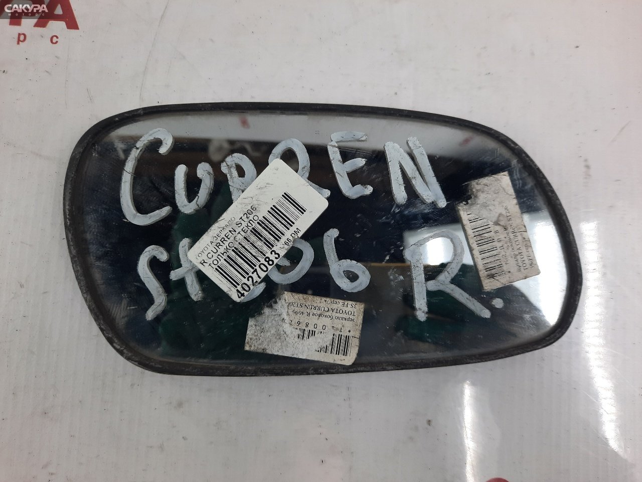 Стекло зеркала правое Toyota Curren ST206: купить в Сакура Красноярск.
