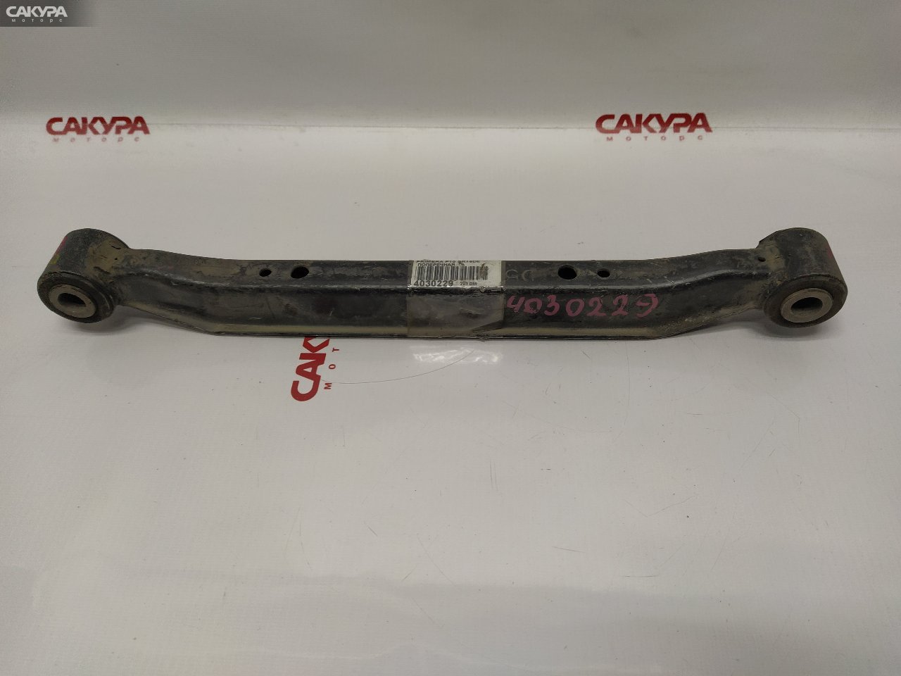 Тяга задняя Nissan Primera P10 SR18DE: купить в Сакура Красноярск.