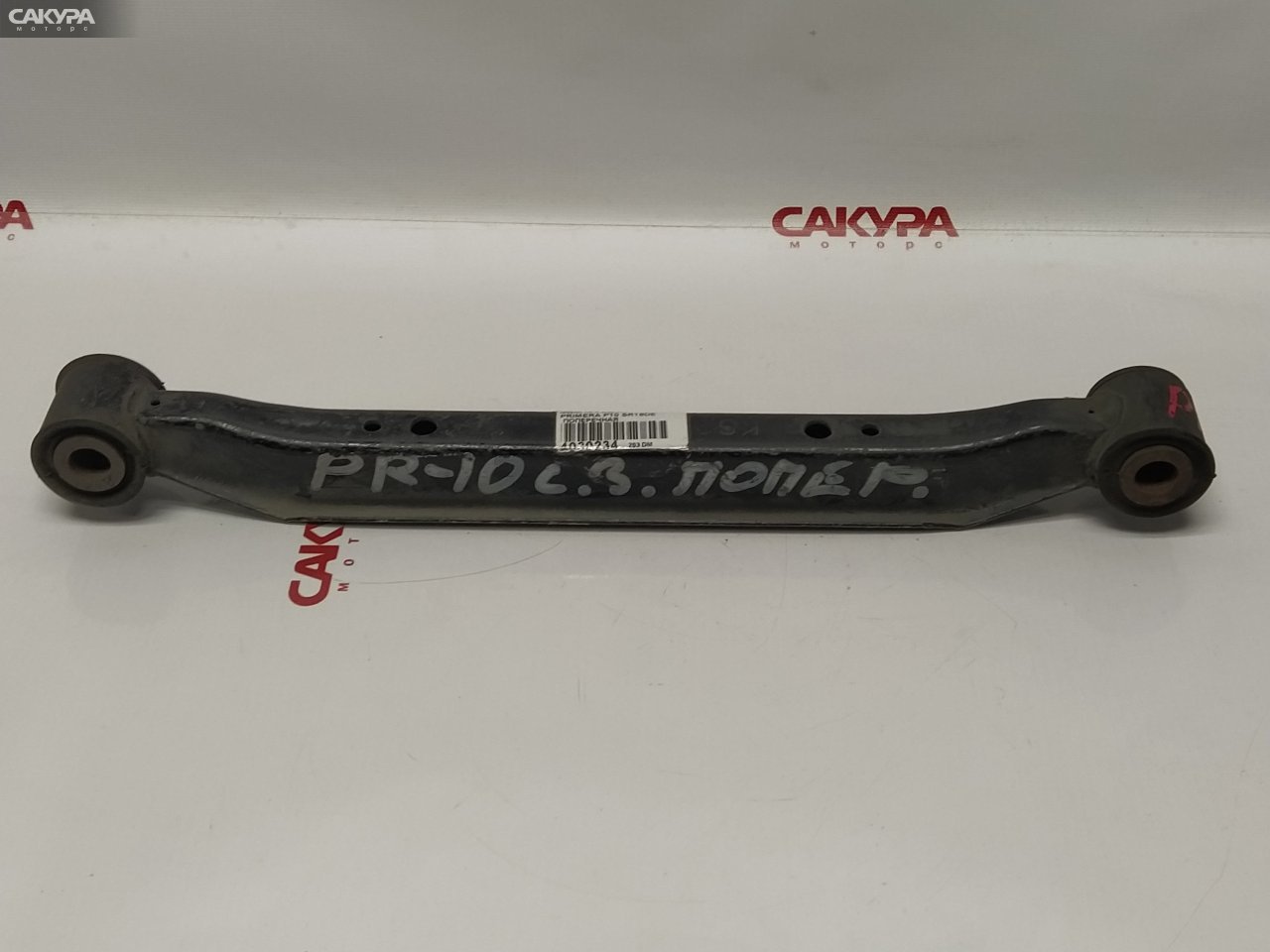 Тяга задняя Nissan Primera P10 SR18DE: купить в Сакура Красноярск.