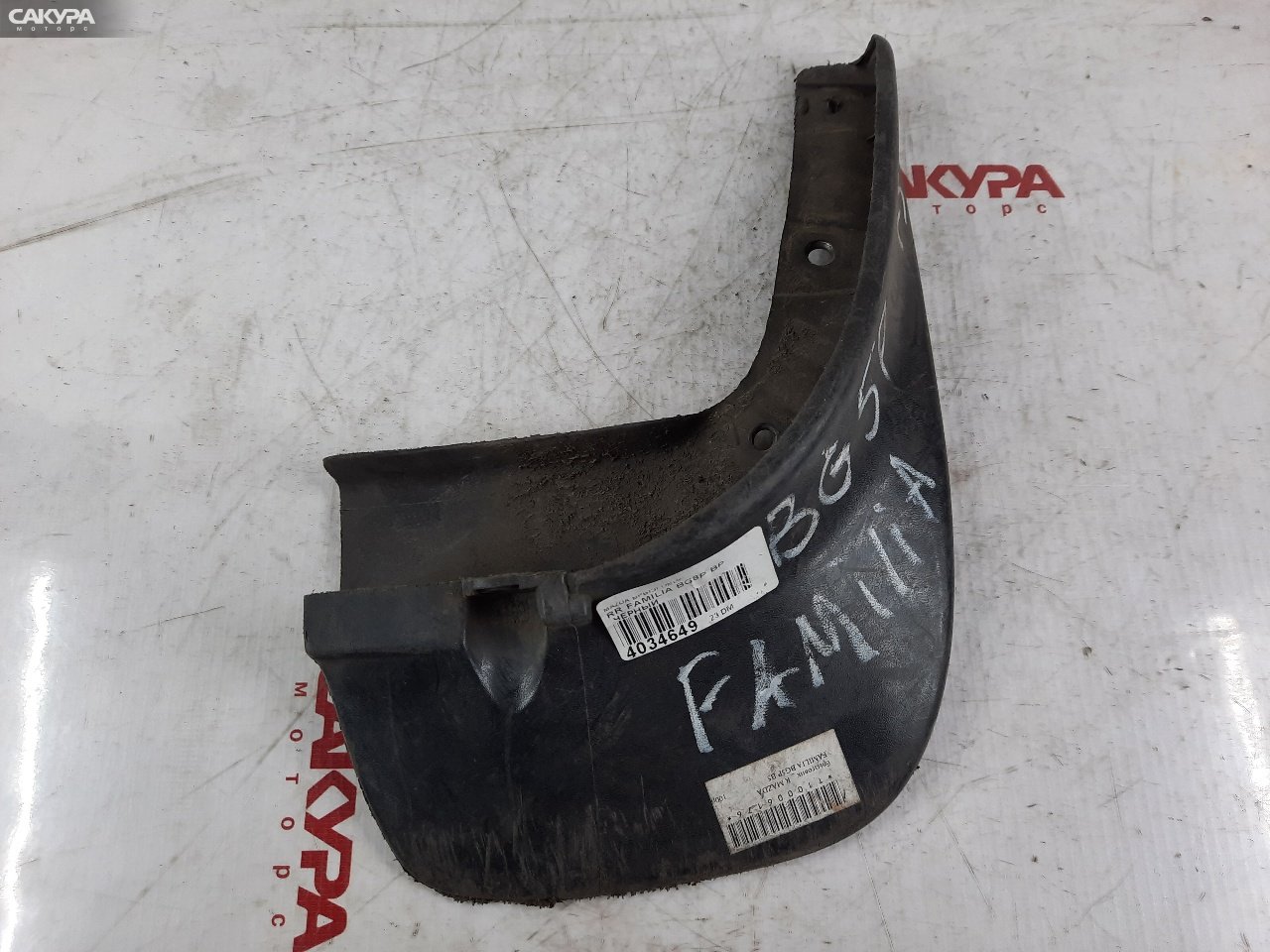 Брызговик задний правый Mazda Familia BG8P BP: купить в Сакура Красноярск.