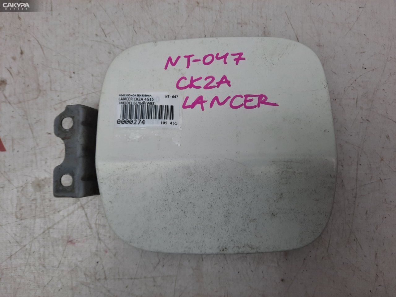 Лючок топливного бака Mitsubishi Lancer CK2A 4G15: купить в Сакура Красноярск.
