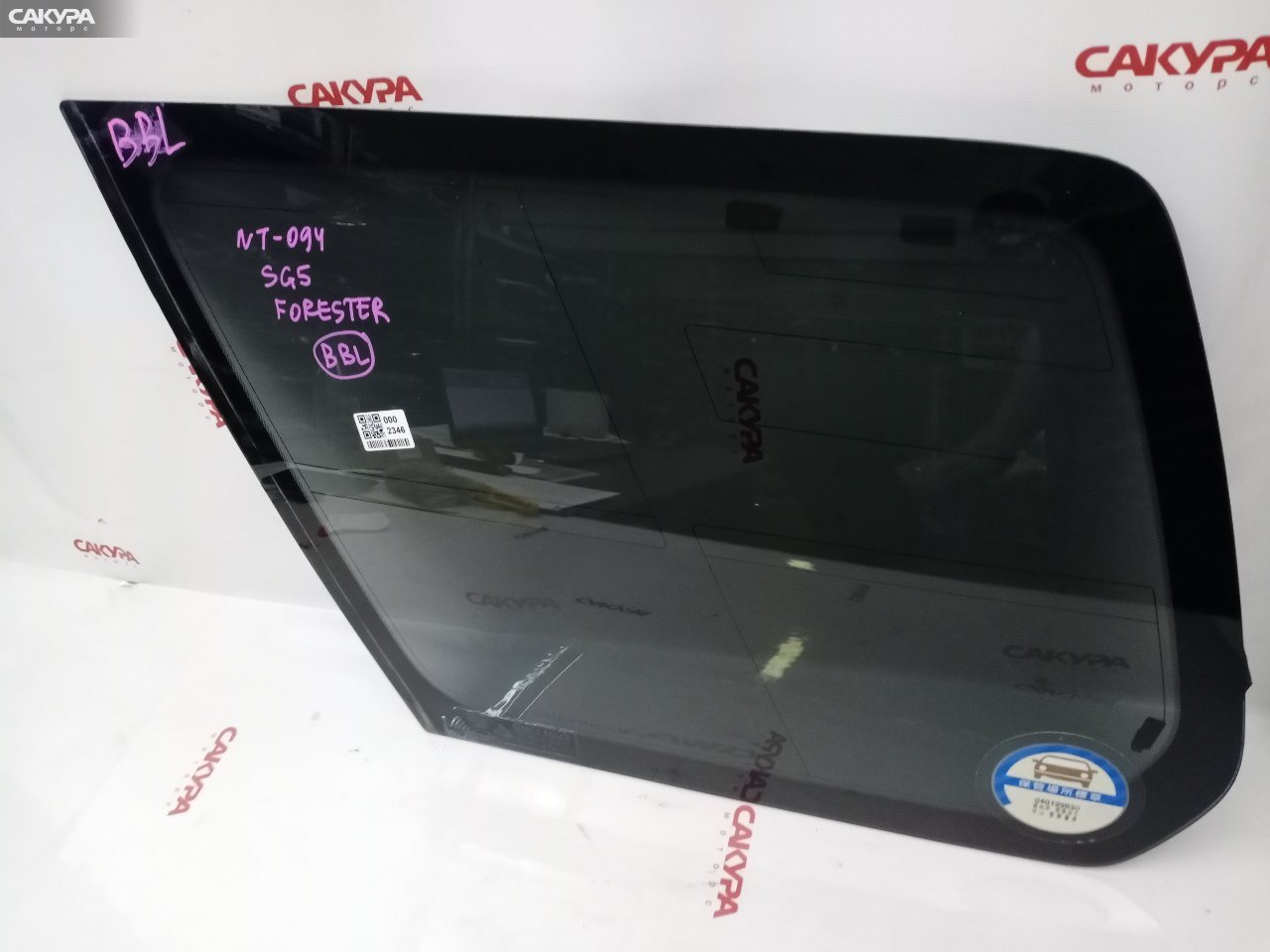 Стекло собачника заднее левое Subaru Forester SG5 EJ202: купить в Сакура Красноярск.