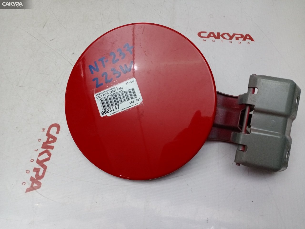 Лючок топливного бака Mitsubishi Colt Plus Z23W 4A91: купить в Сакура Красноярск.