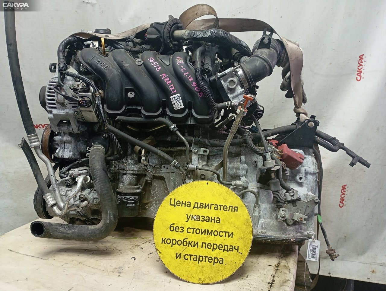 Двигатель Toyota Allex NZE121 1NZ-FE: купить в Сакура Красноярск.