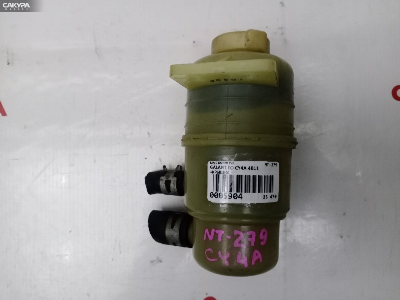 Бачок гидроусилителя Mitsubishi Galant Fortis CY4A 4B11: купить в Сакура Красноярск.