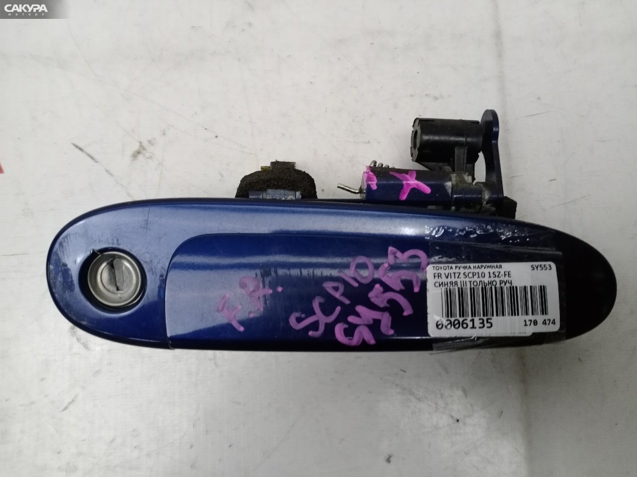 Ручка наружная передняя правая Toyota Vitz SCP10 1SZ-FE: купить в Сакура Красноярск.