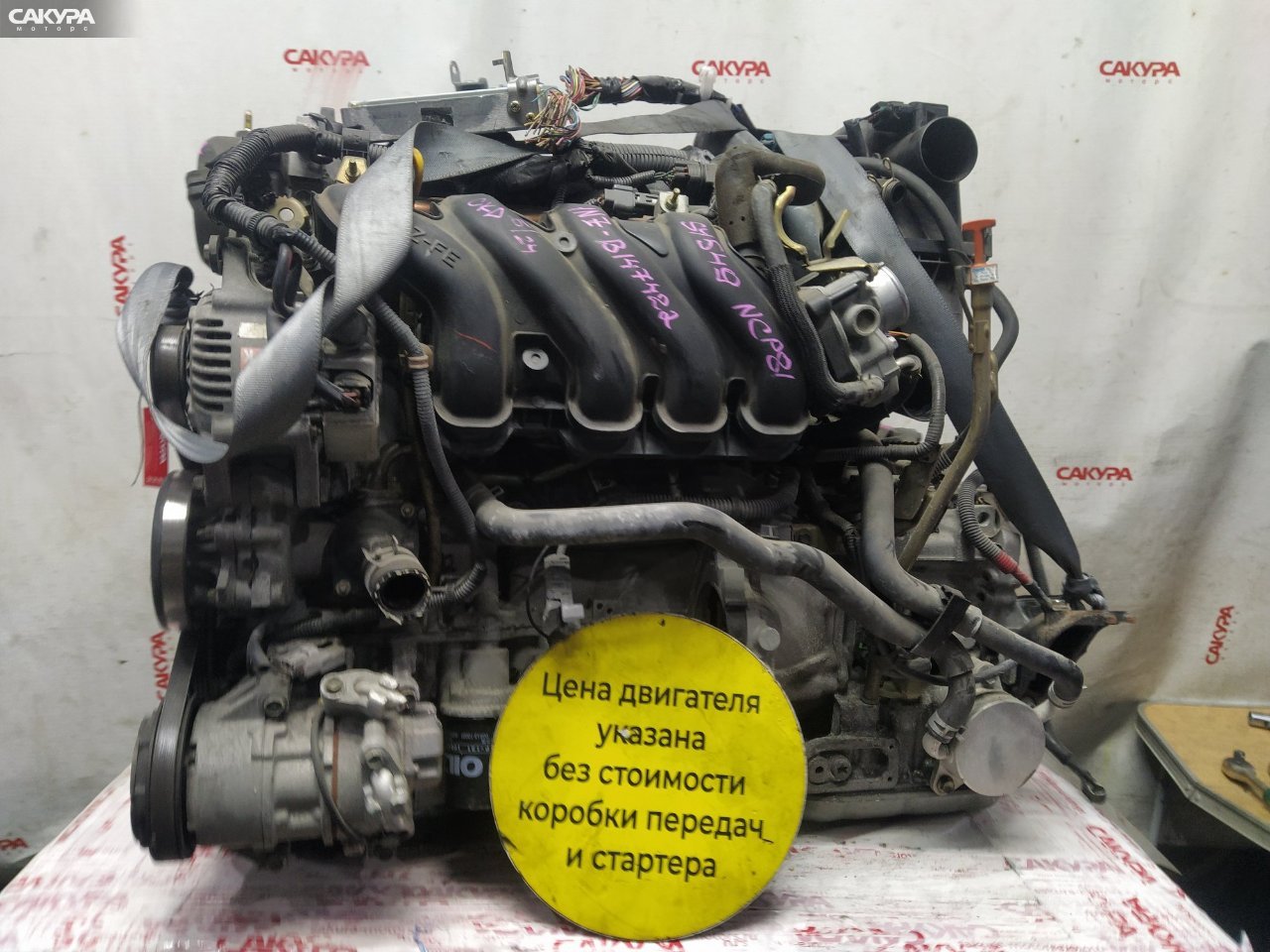 Двигатель Toyota Sienta NCP81G 1NZ-FE: купить в Сакура Красноярск.