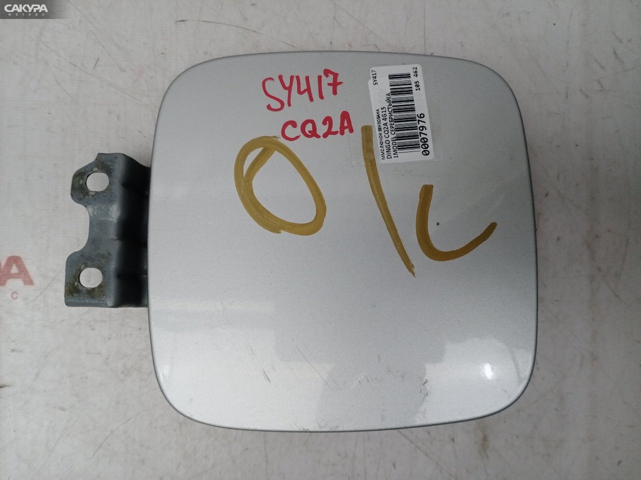 Лючок топливного бака Mitsubishi Dingo CQ2A 4G15: купить в Сакура Красноярск.