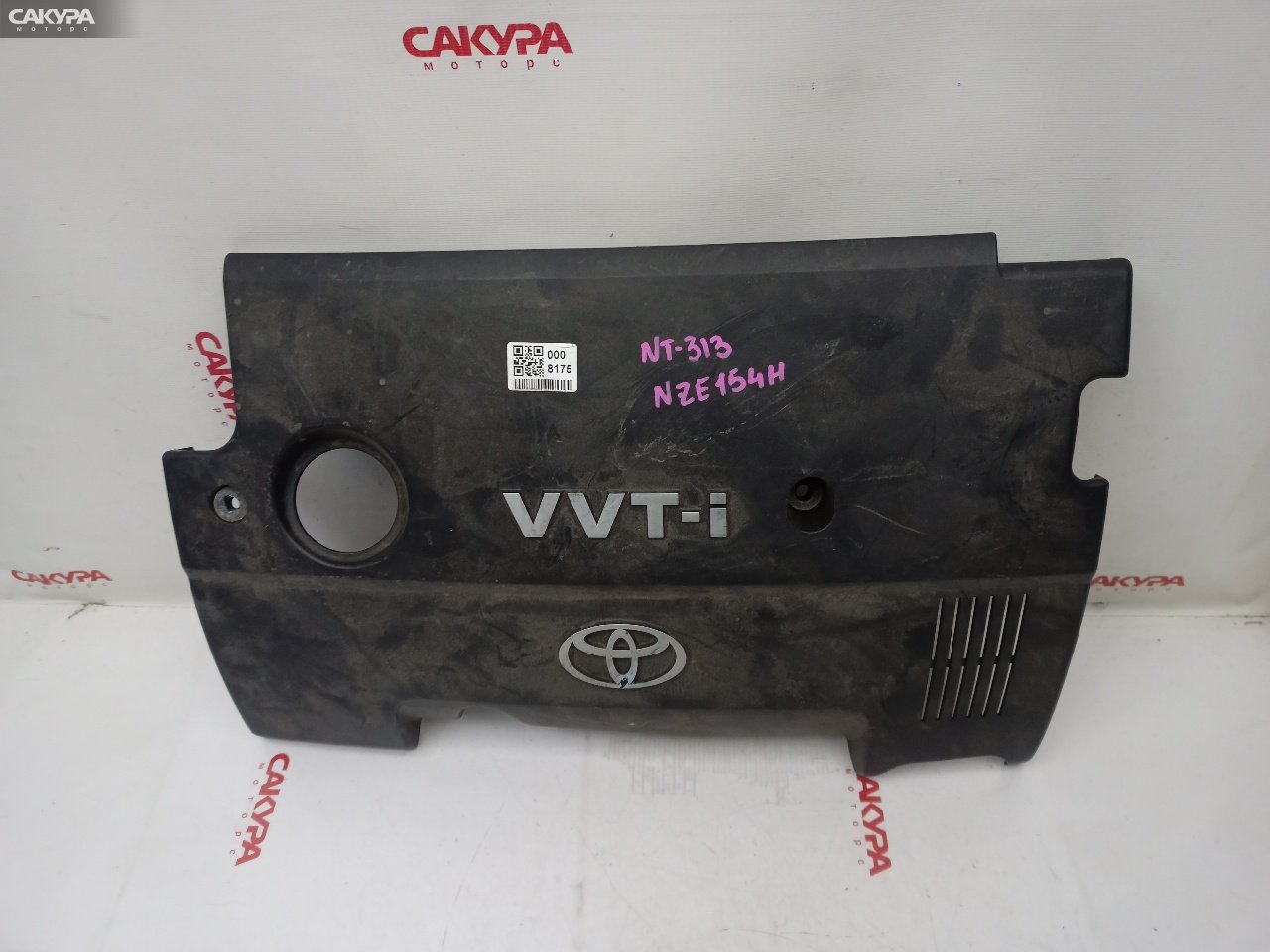 Крышка на двигатель декоративная Toyota Auris NZE154 1NZ-FE: купить в Сакура Красноярск.