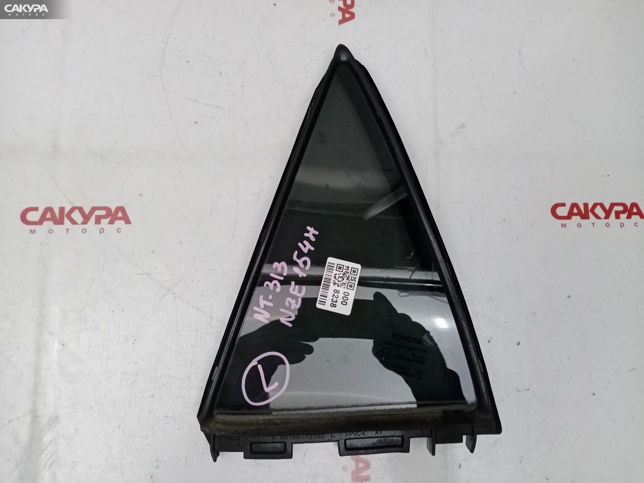 Форточка дверная задняя левая Toyota Auris NZE154 1NZ-FE: купить в Сакура Красноярск.