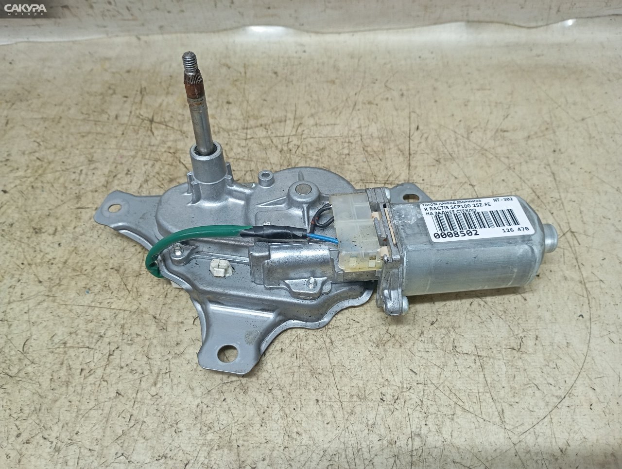 Привод дворников задний Toyota Ractis SCP100 2SZ-FE: купить в Сакура Красноярск.