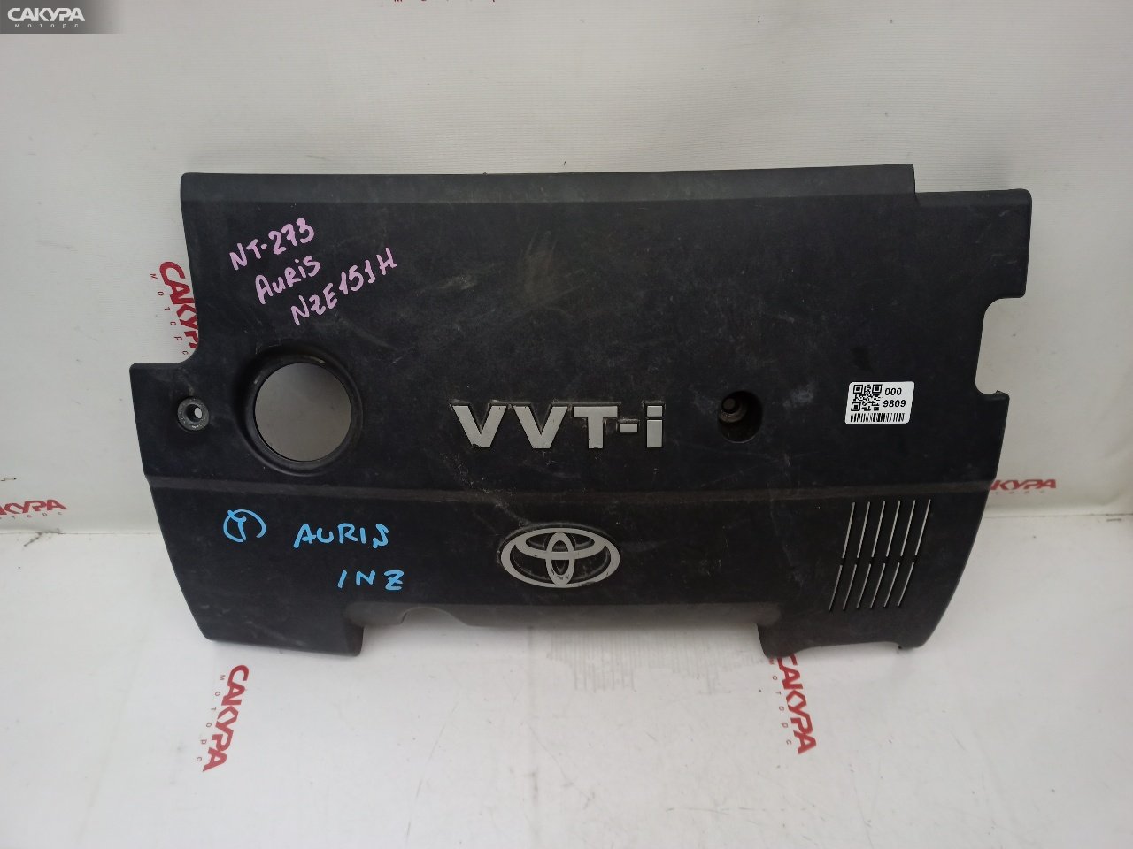 Крышка на двигатель декоративная Toyota Auris NZE151 1NZ-FE: купить в Сакура Красноярск.