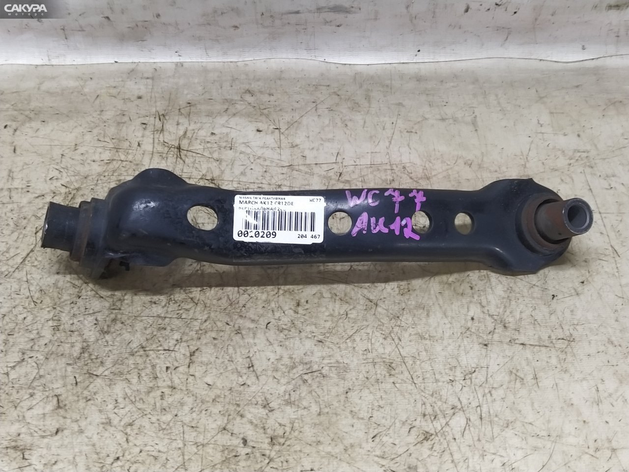 Тяга реактивная передняя Nissan March AK12 CR12DE: купить в Сакура Красноярск.