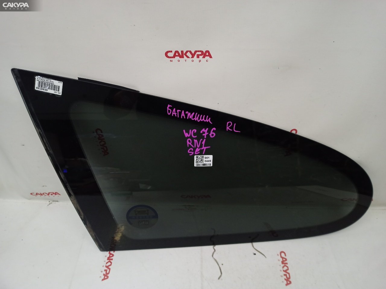 Стекло собачника заднее левое Honda Stream RN1 D17A: купить в Сакура Красноярск.