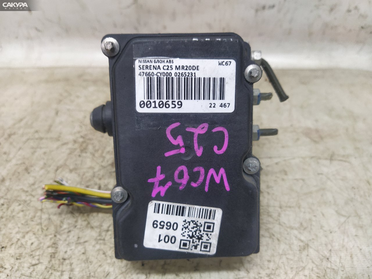 Блок ABS Nissan Serena C25 MR20DE: купить в Сакура Красноярск.
