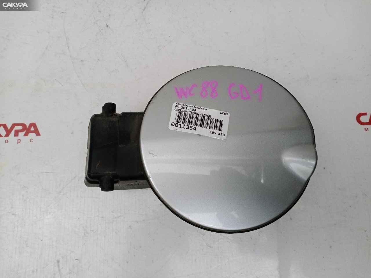 Лючок топливного бака Honda FIT GD1 L13A: купить в Сакура Красноярск.