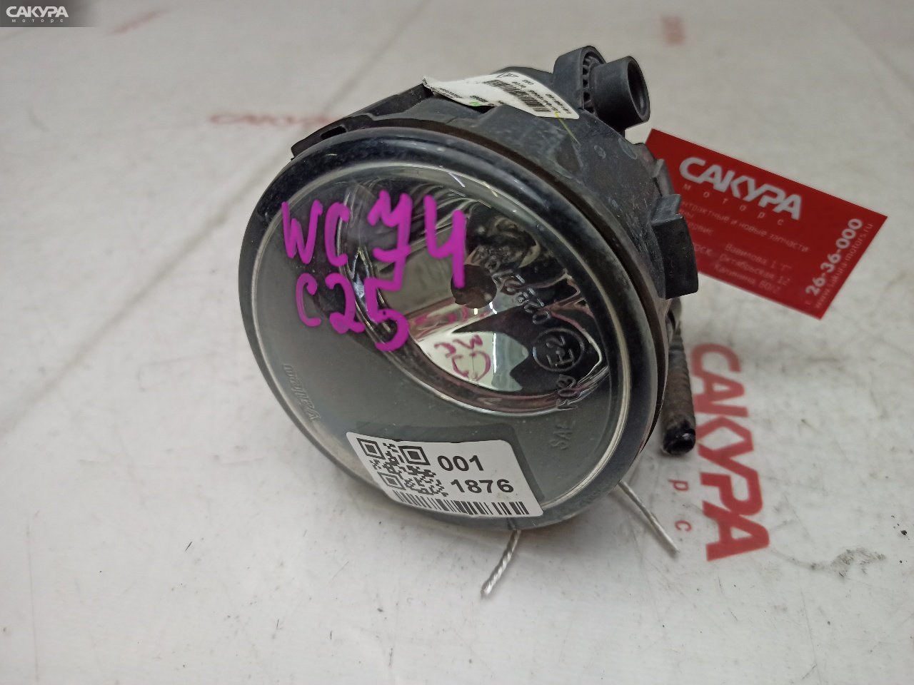 Фара противотуманная Nissan Serena C25 MR20DE 02B2704: купить в Сакура Красноярск.