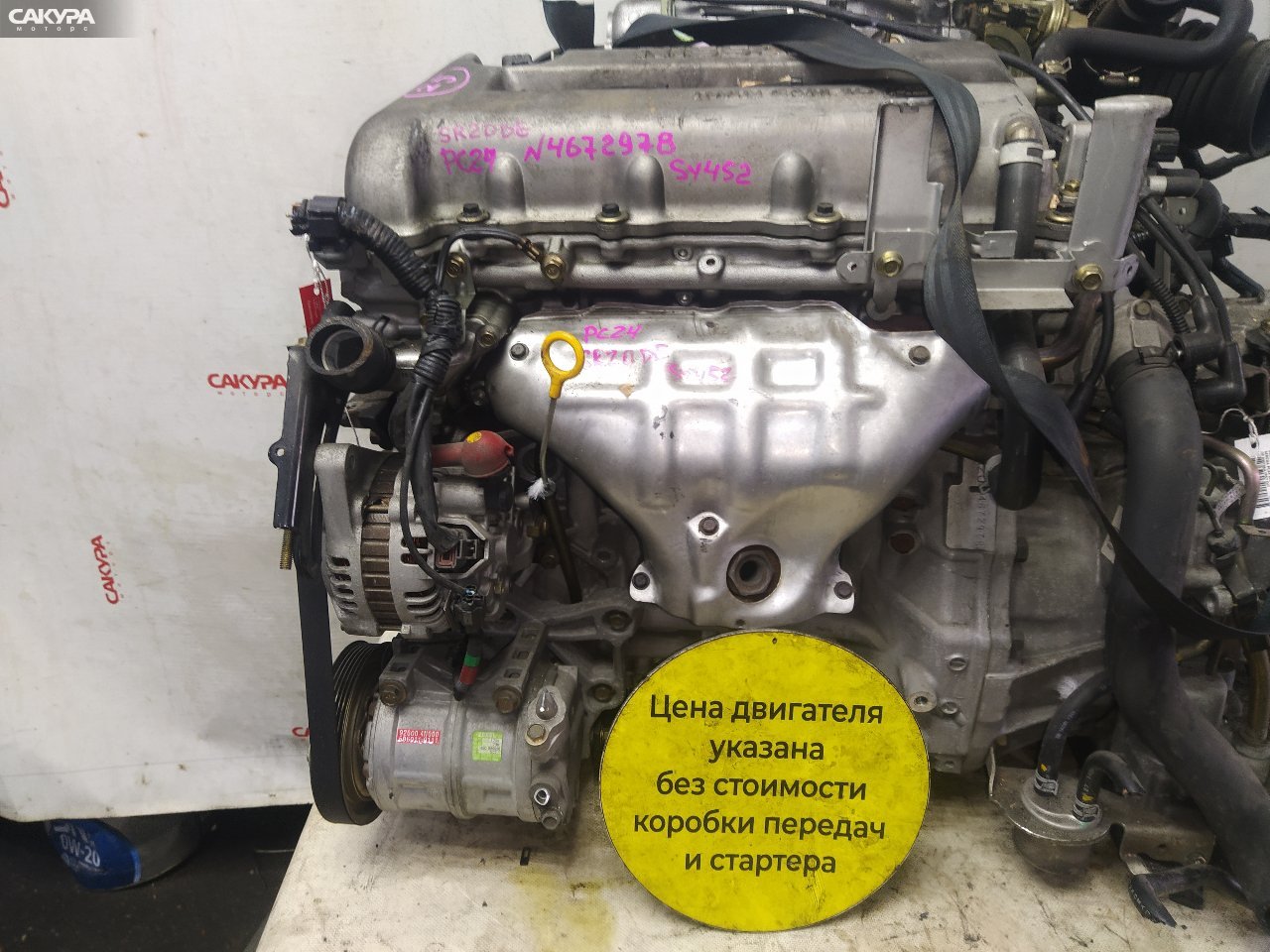 Двигатель Nissan Serena PC24 SR20DE: купить в Сакура Красноярск.