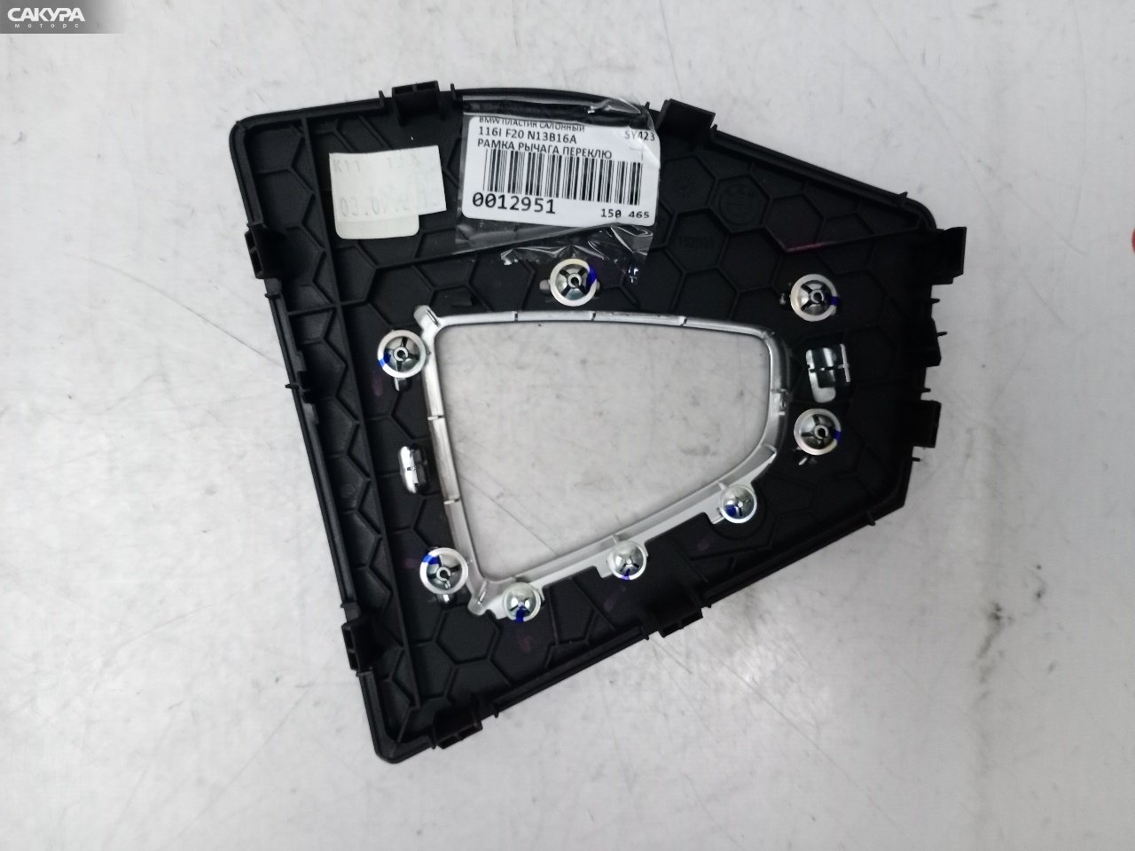 Консоль КПП BMW 116i F20 N13 B16 A: купить в Сакура Красноярск.