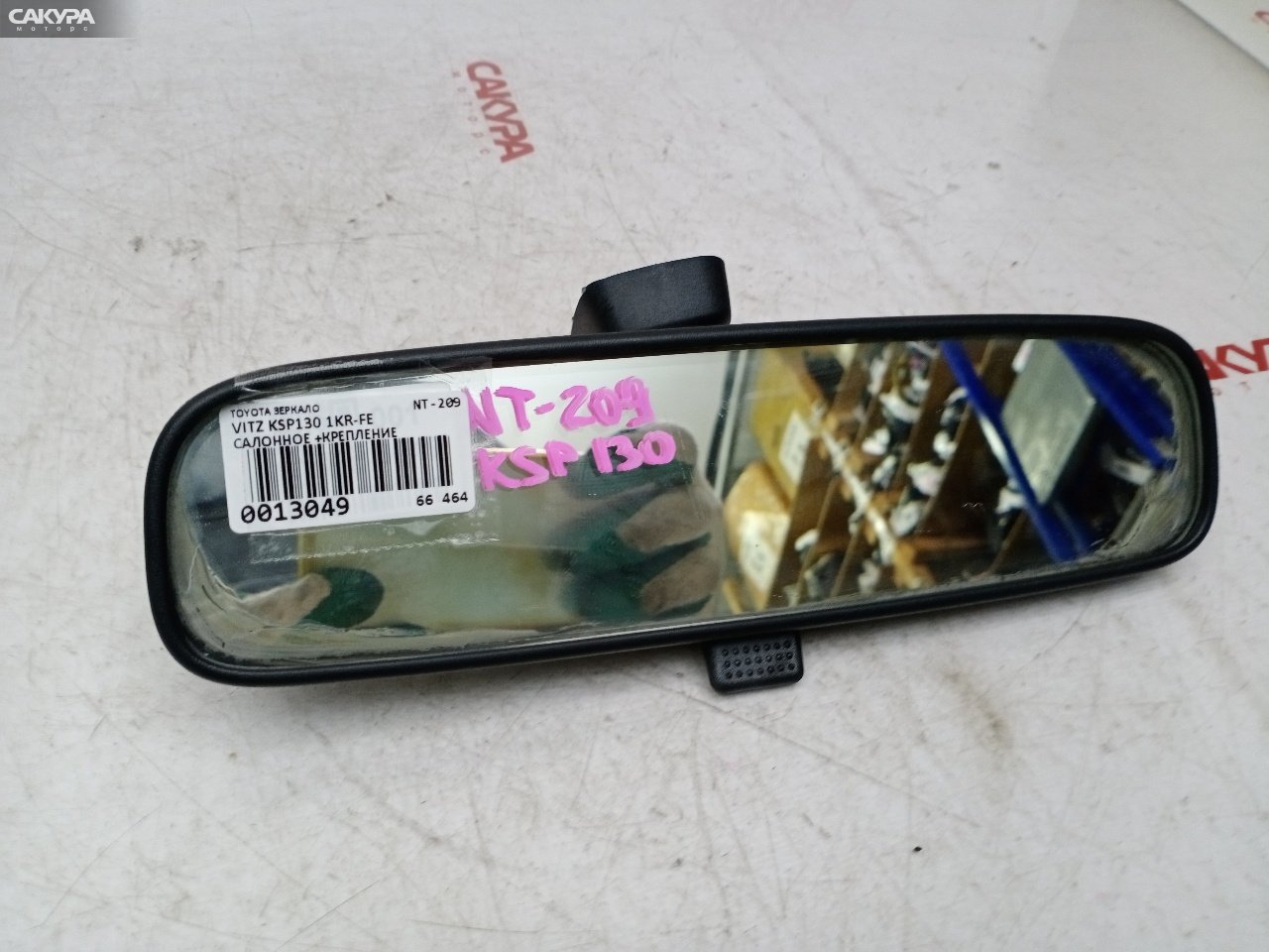 Зеркало салонное Toyota Vitz KSP130 1KR-FE: купить в Сакура Красноярск.