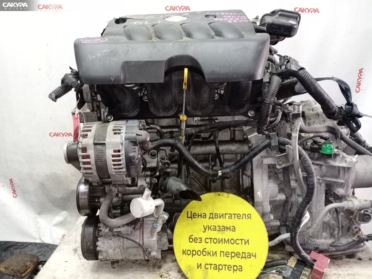 Двигатель Nissan Serena NC25 MR20DE: купить в Сакура Красноярск.